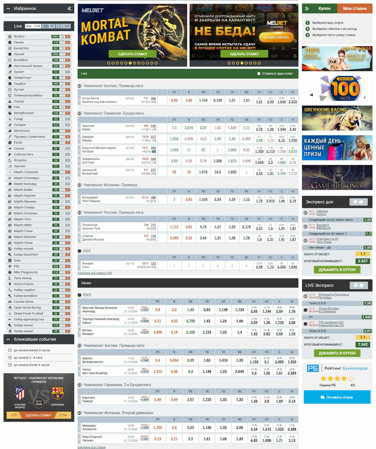 BET TRANSFER
