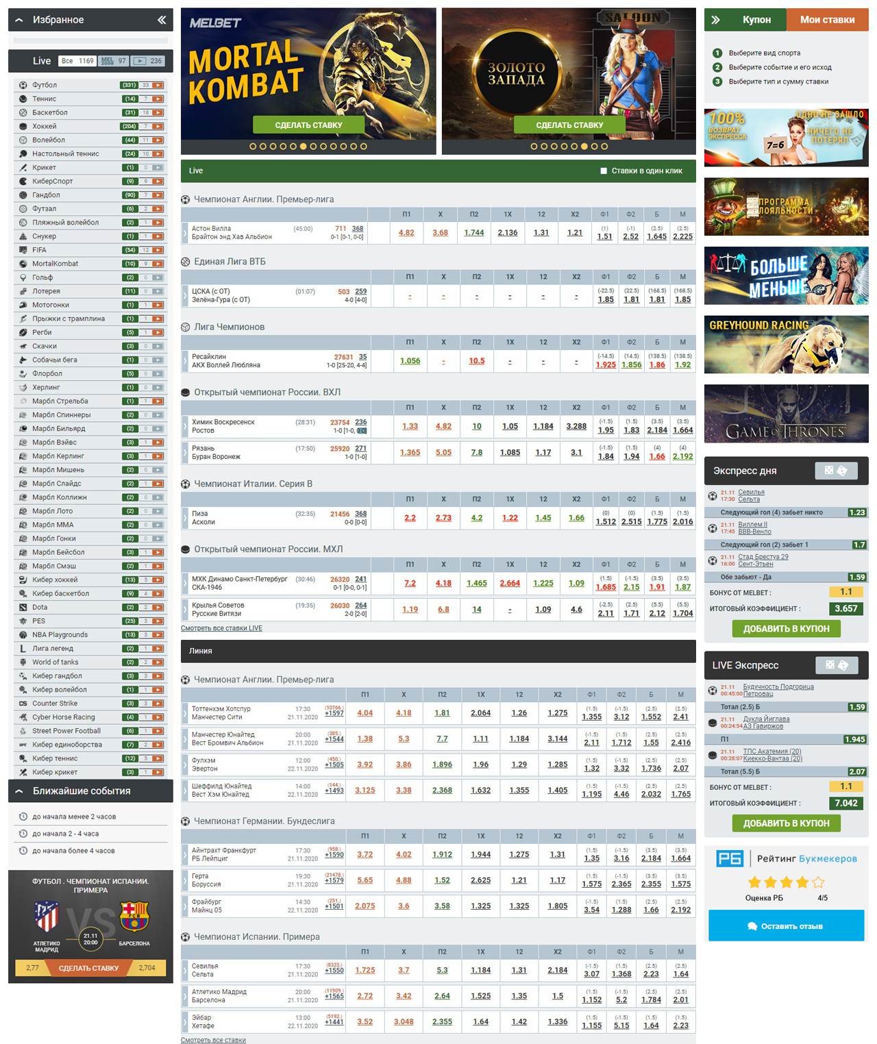 MARATHONBET букмекерская контора
