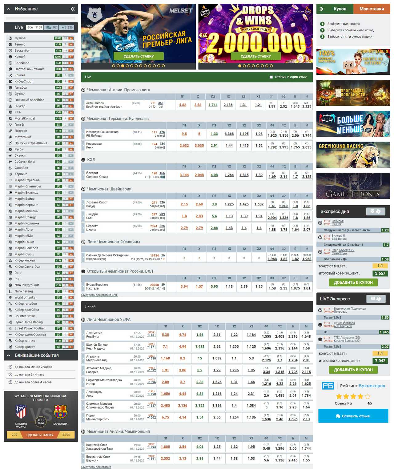 PADDY FREE BET CODE