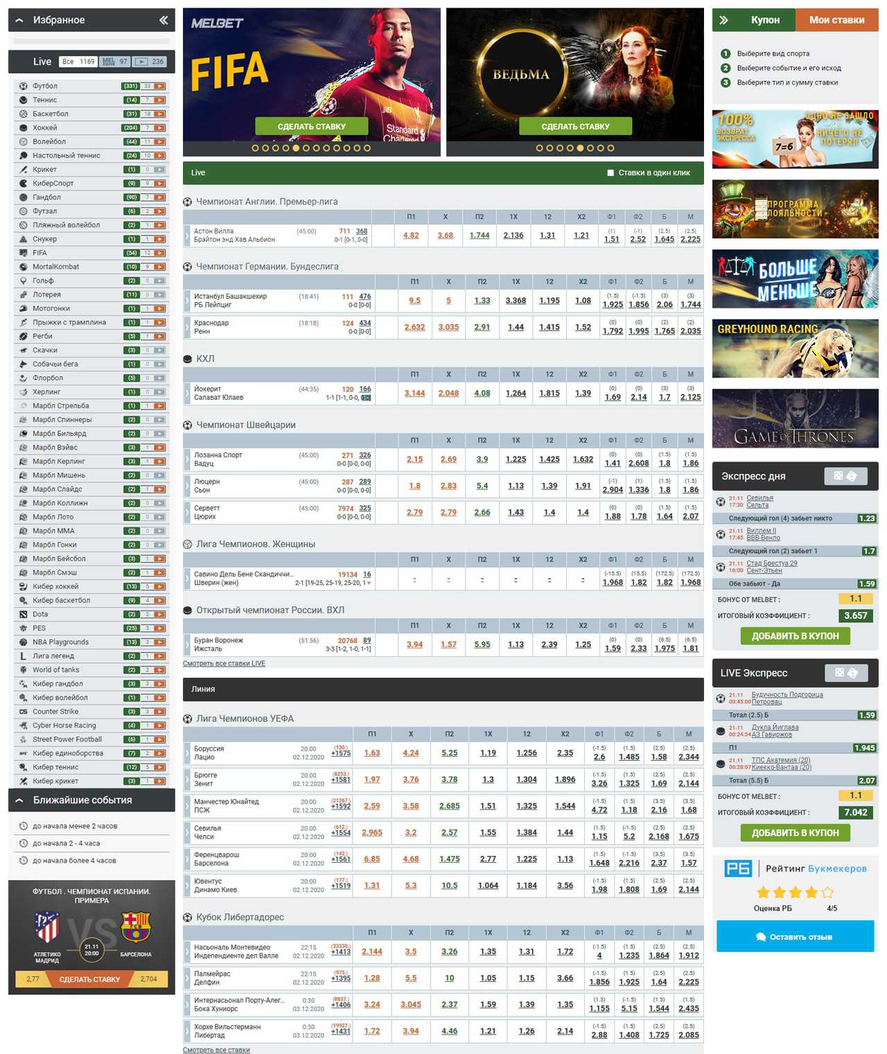 GAMEBOOKERS отзывы
