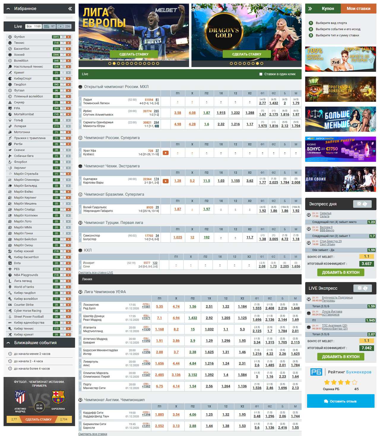Онлайн Казино UNIBET