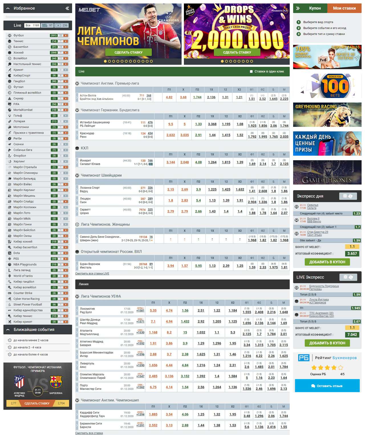 HTTP RU BET COM