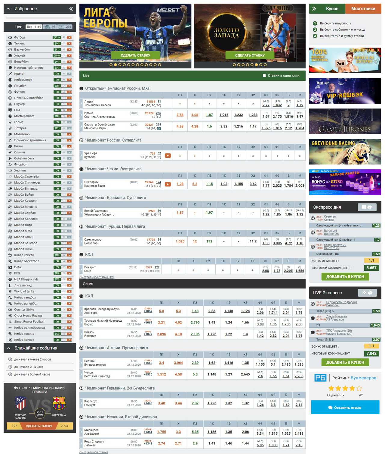 LOST BETS