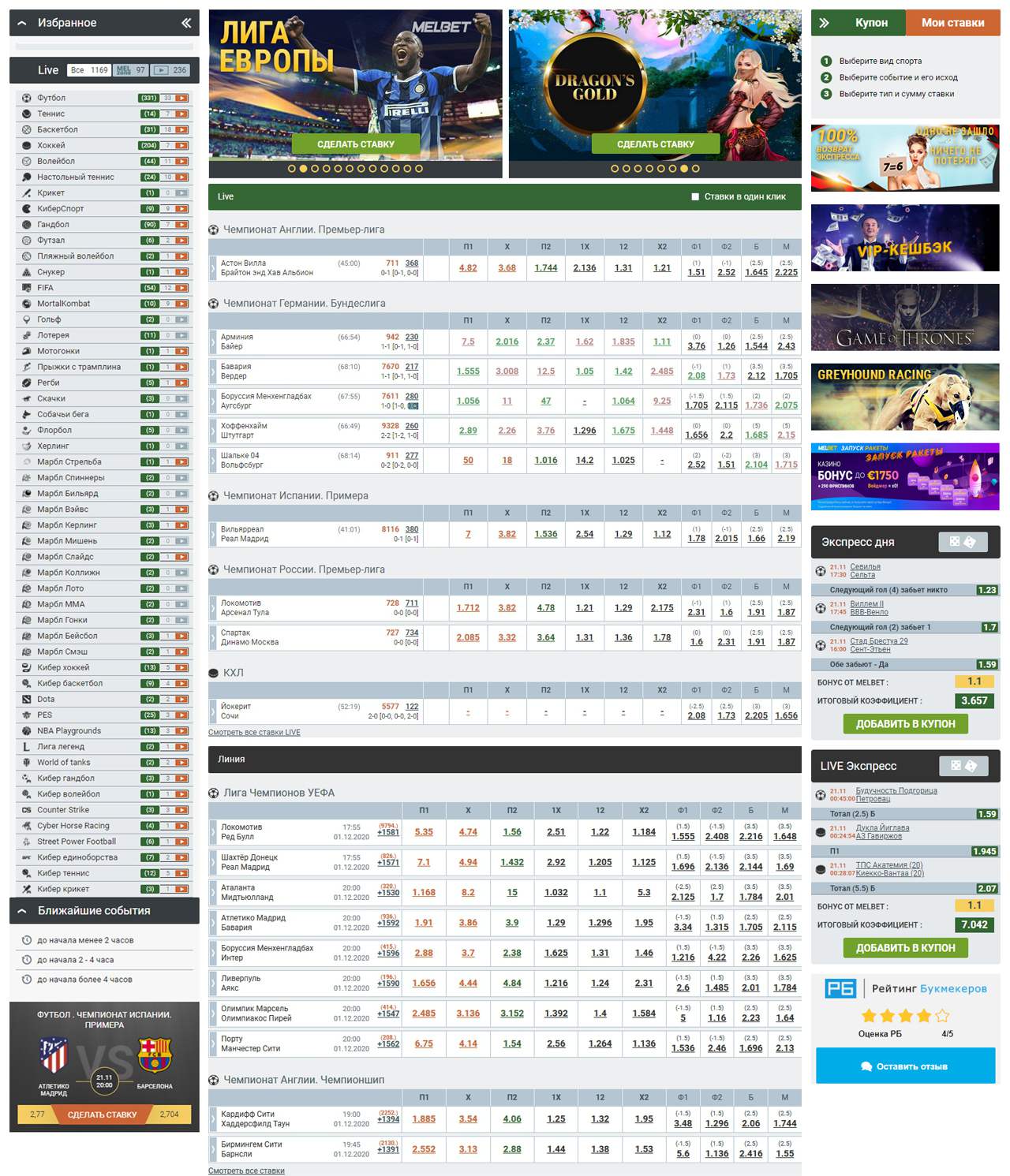 WILLIAM-HILL букмекерская контора