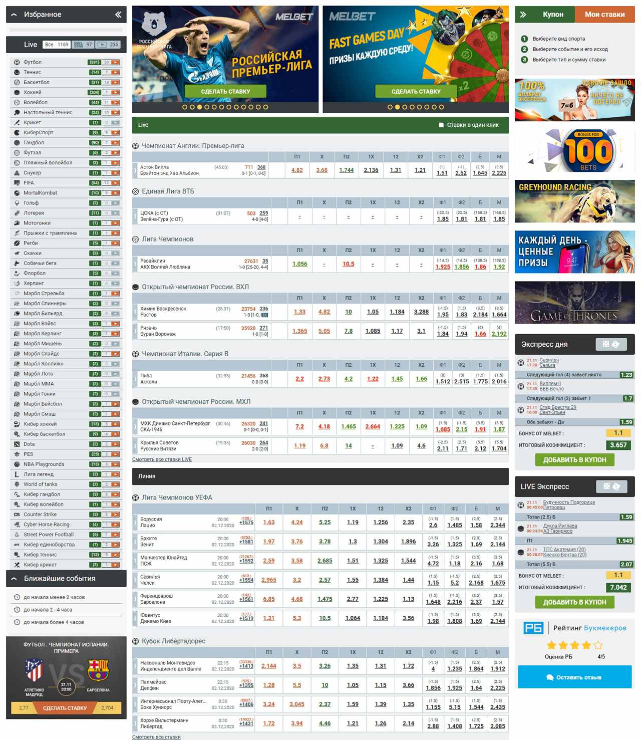 HTTP-WWW-INTELLBET-RU