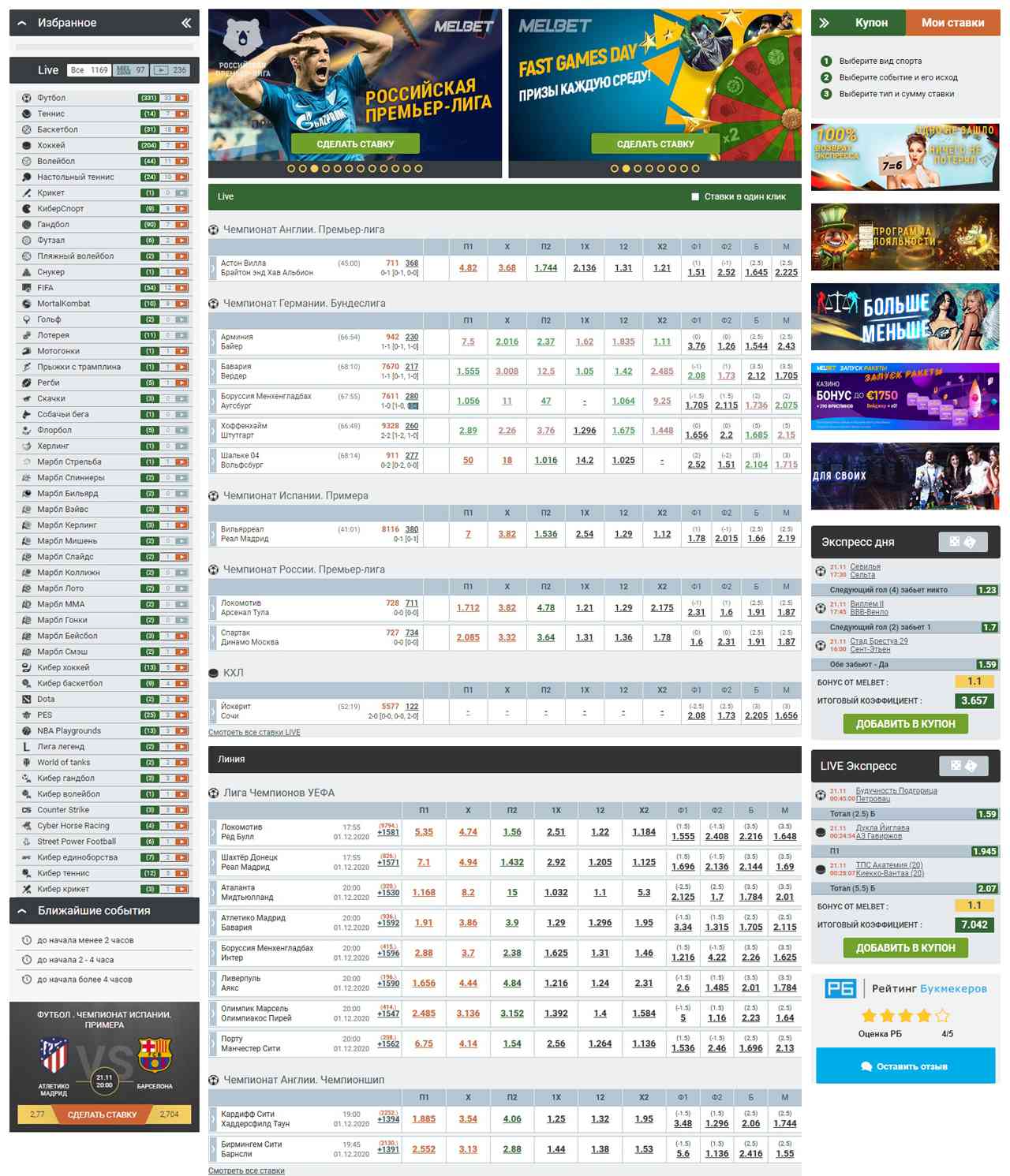 SPORTINGBET BG